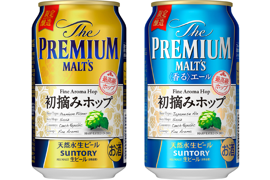 サントリービール「ザ・プレミアム・モルツ 初摘みホップ」「ザ・プレミアム・モルツ 〈香る〉エール 初摘みホップ」