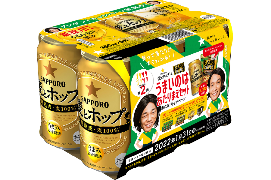 「サッポロ 麦とホップ『うまいのはあたりまえセット当たる!』キャンペーンパック」