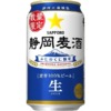 静岡限定樽生ビール｢静岡麦酒（しずおかばくしゅ）｣が缶で発売!