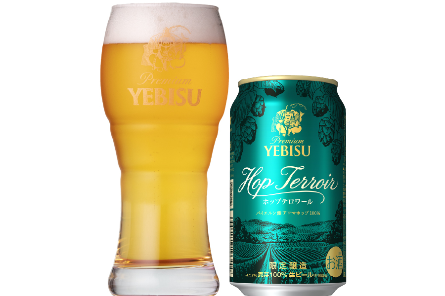 サッポロビール「ヱビス ホップテロワール」