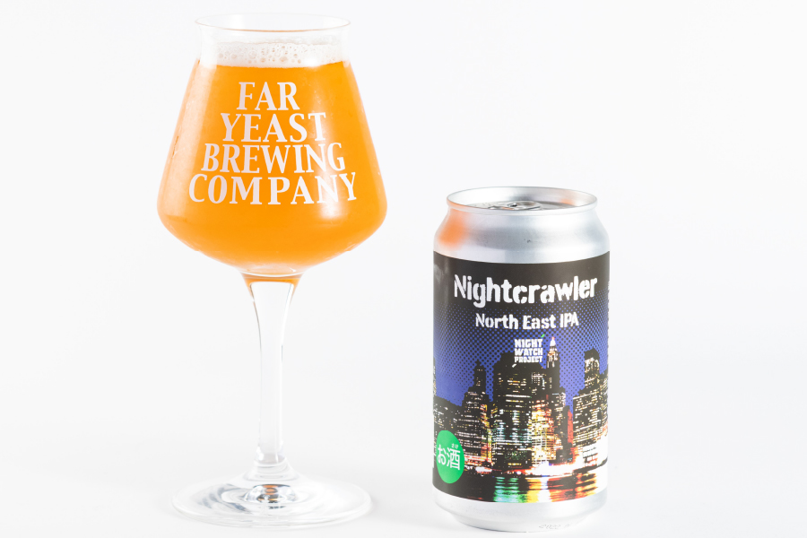 Far Yeast Brewing「NIGHT WATCH PROJECT #8 Nightcrawler North East IPA」