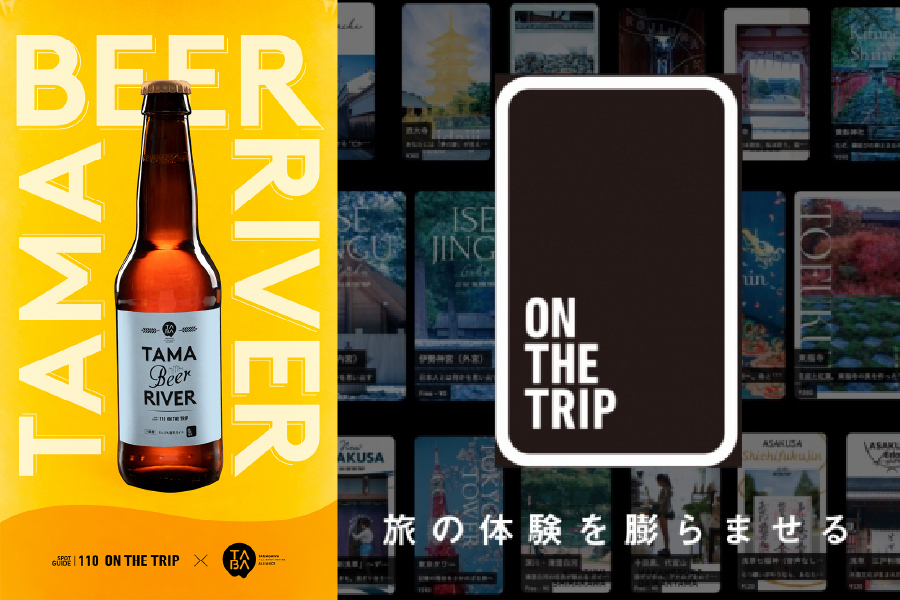 TABA:TAMAGAWA ALL BREWERIES ALLIANCE