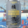 横浜ビールが黒ビールのイメージ覆すセッションブラックIPA発売!