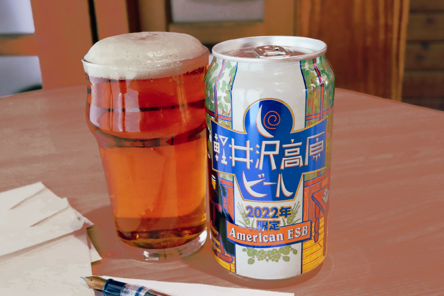 ヤッホーブルーイング「軽井沢高原ビール 2022年限定」