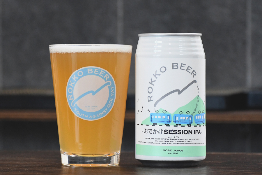 六甲ビール醸造所「おでかけ SESSION IPA」