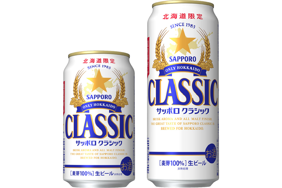 発売37年目の北海道限定ビール「サッポロ クラシック」が刷新！