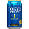 サントリービール「東京クラフト〈ペールエール〉」＜リニューアル＞