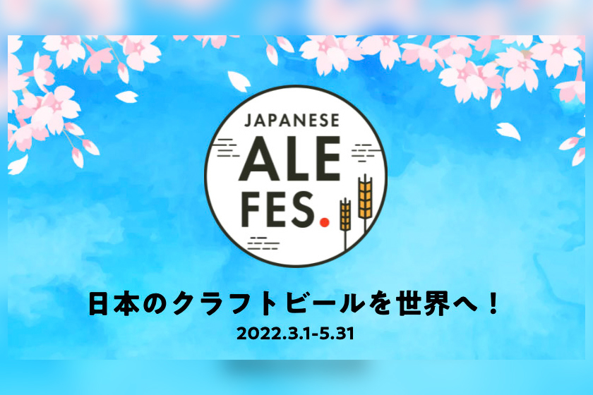 favy「ジャパニーズエールフェス2022」