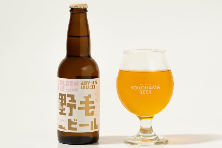 横浜ビール「野毛ビール~ゴールデンエール~」