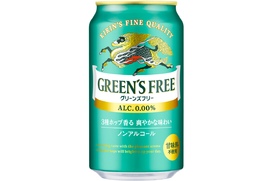 キリンビール「キリン グリーンズフリー」