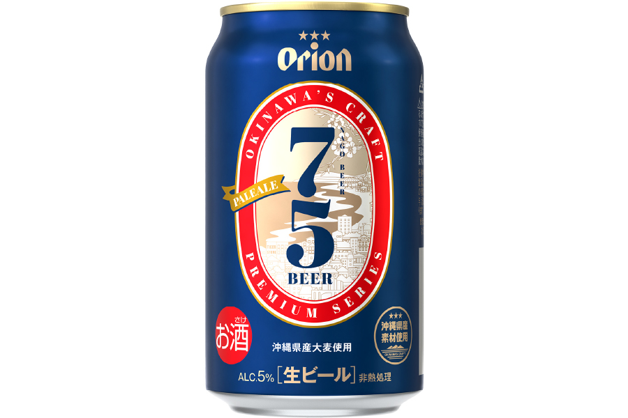 オリオンビール「オリオン 75BEER‐ペールエール」