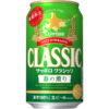 サッポロビール「サッポロ クラシック 春の薫り」