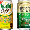 アサヒビール「アサヒ オフ」「クリアアサヒ 贅沢ゼロ」＜リニューアル＞