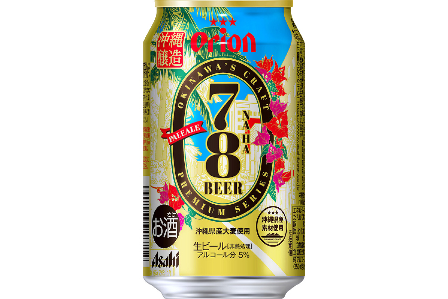 アサヒビール「アサヒ オリオン78BEERナハビール」