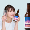 大島由香里さんプロデュースのチェイサービール｢SYLDRA｣発売！