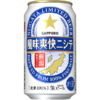 サッポロビール「新潟限定ビイル 風味爽快ニシテ」