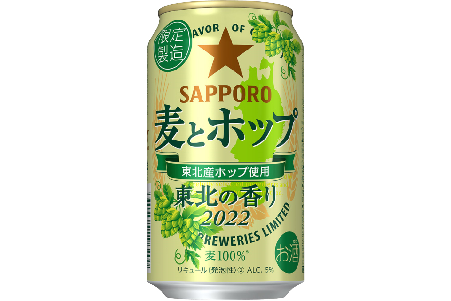 サッポロビール「サッポロ 麦とホップ 東北の香り」