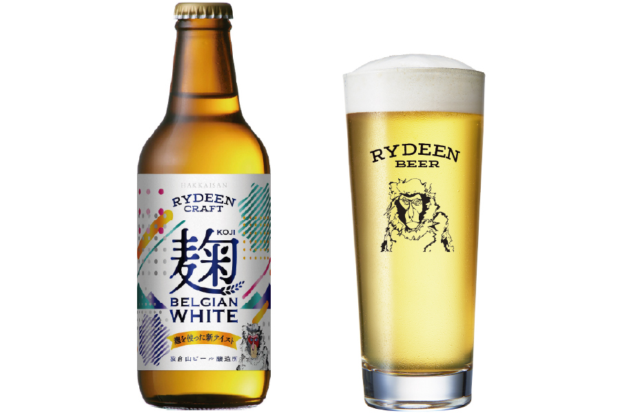 ライディーンビール「麹ベルジャンホワイト」