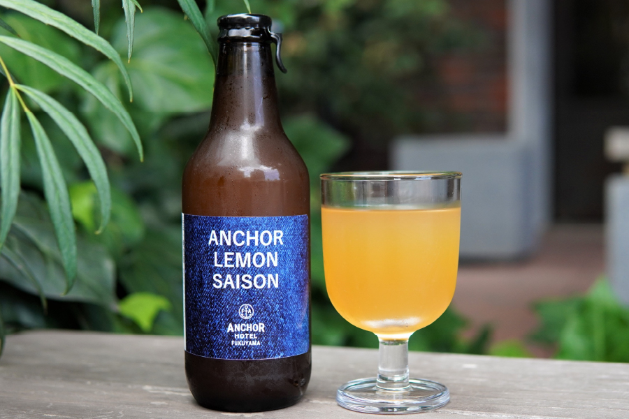 サン・クレア、備後福山ブルーイングカレッジ「ANCHOR LEMON SAISON」