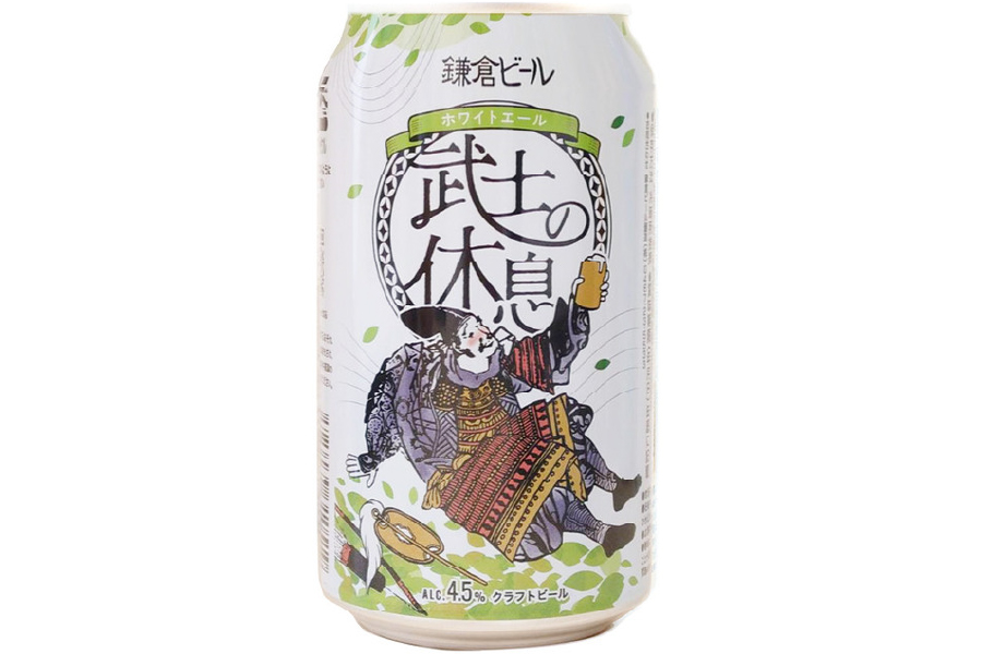 鎌倉ビール「鎌倉武士の休息」