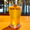 Spring Valley BreweryがAlc3.5％の限定品を東京＆京都で発売！