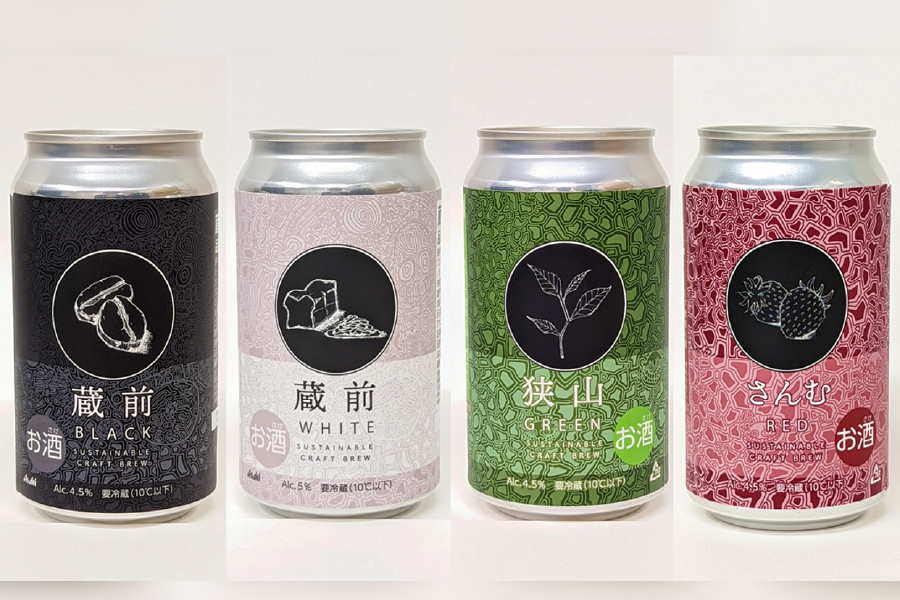 アサヒユウアス「蔵前BLACK」「蔵前WHITE」「狭山GREEN」「さんむRED」