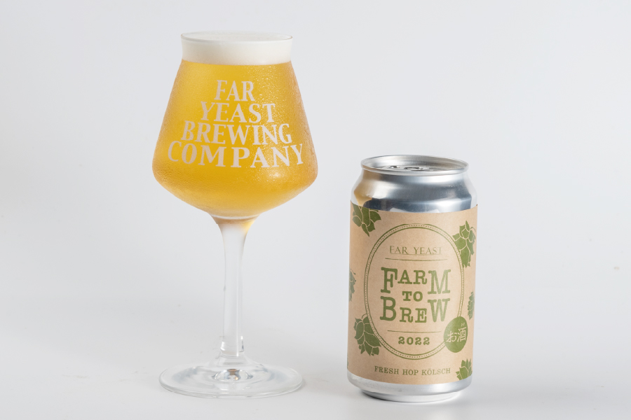 Far Yeast Brewing「Far Yeast Farm to Brew 2022」