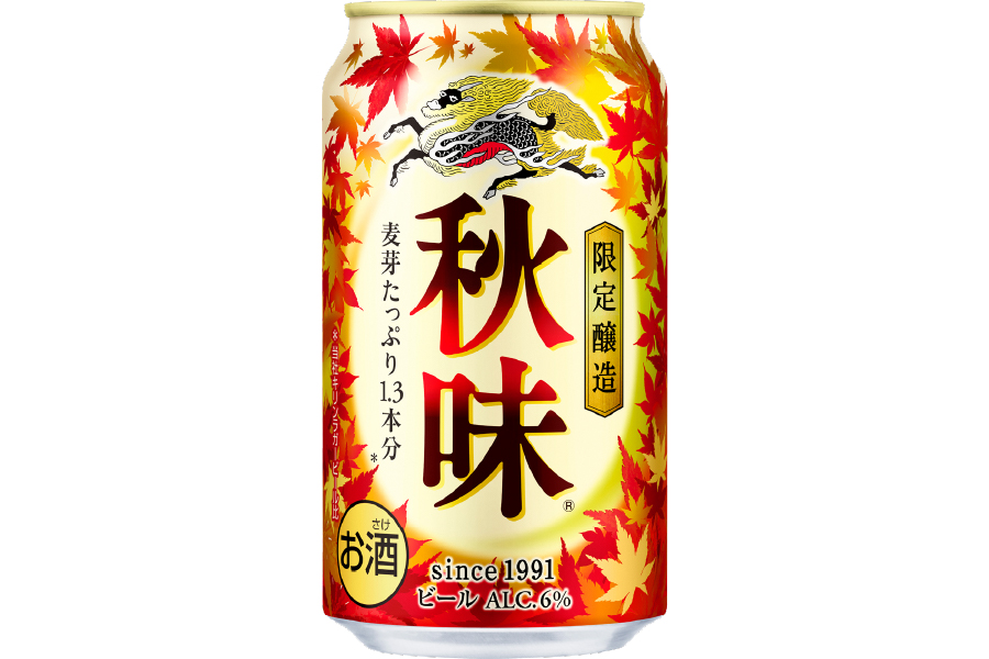 キリンビール「キリン秋味」