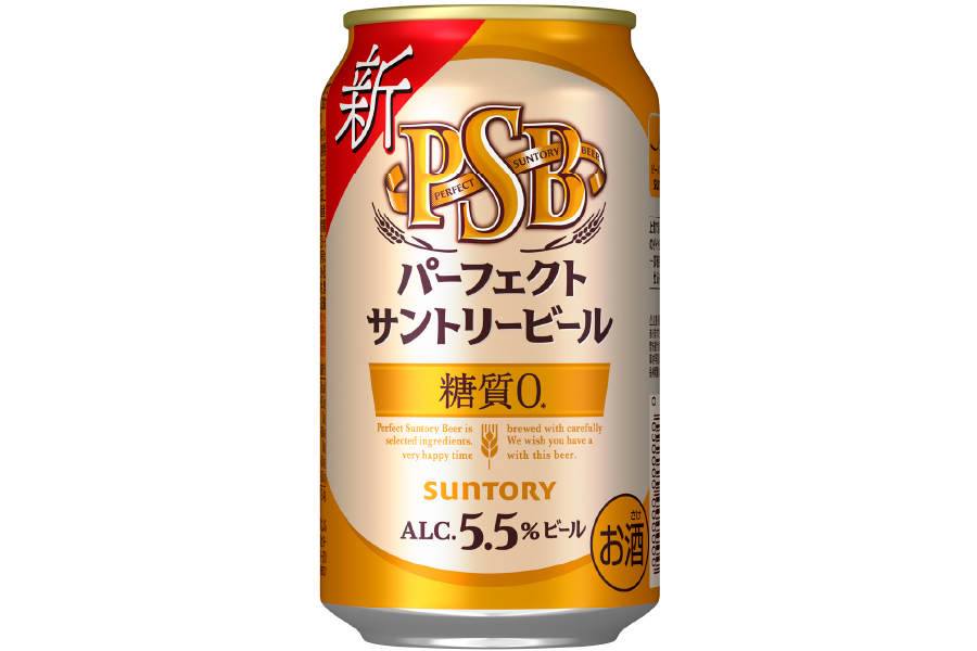 サントリービール「パーフェクトサントリービール」(リニューアル)