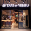 「TAPS BY YEBISU」