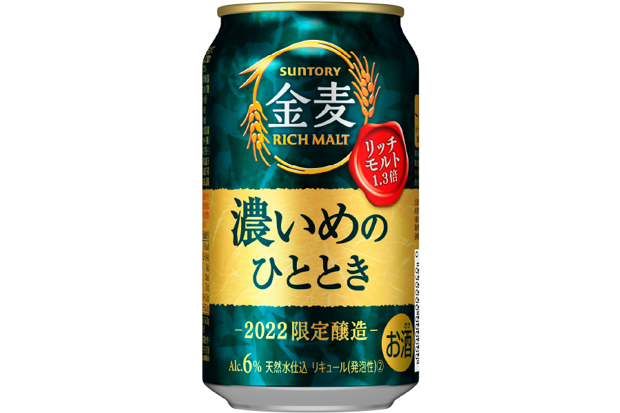 サントリー「金麦〈濃いめのひととき〉」