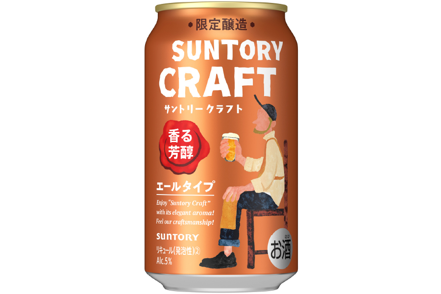 サントリー「サントリークラフト 香る芳醇〈エールタイプ〉」