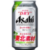 アサヒビール「アサヒスーパードライ 東北復興応援 東北素材」