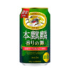 キリンビール「本麒麟 香りの舞」