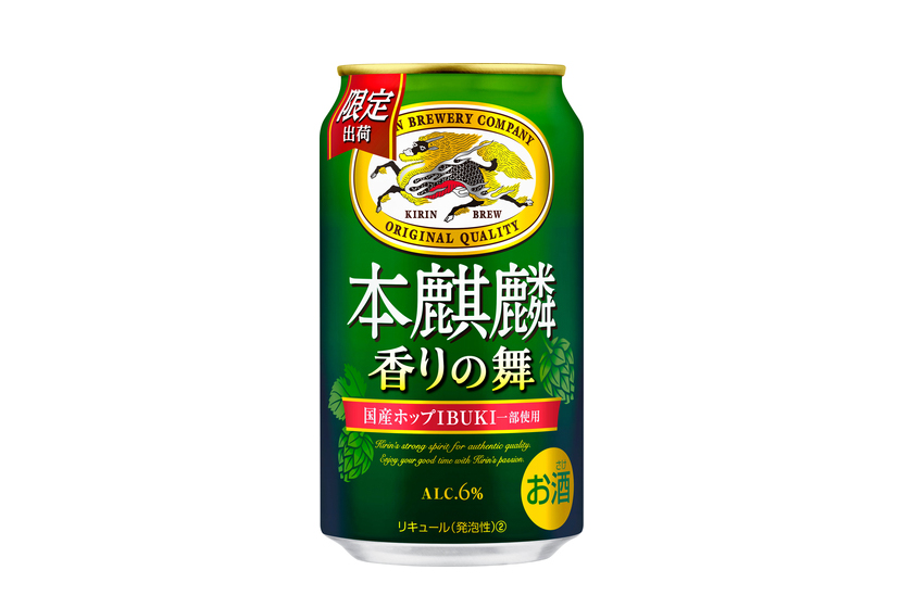 キリンビール「本麒麟 香りの舞」