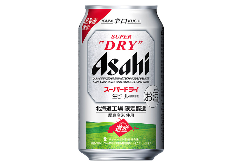 アサヒビール「アサヒスーパードライ 北海道工場限定醸造」