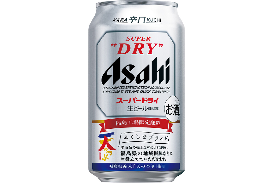アサヒビール「アサヒスーパードライ 福島工場限定醸造」