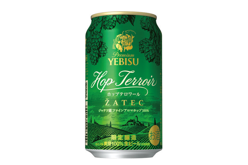 サッポロビール「ヱビス ホップテロワール」