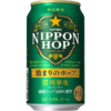 サッポロビール「サッポロ NIPPON HOP 始まりのホップ 信州早生（シンシュウワセ）」