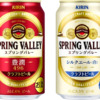 ディップホップ増量！｢SPRING VALLEY 豊潤＜496＞｣リニューアル