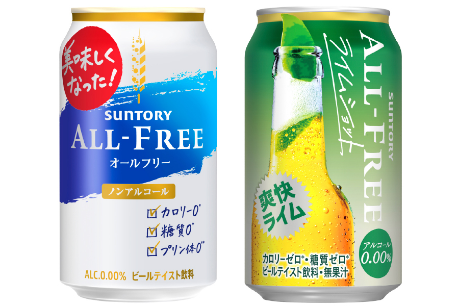 サントリー「オールフリー」「オールフリー〈ライムショット〉」リニューアル