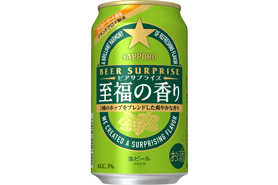 サッポロビール、ファミリーマート「サッポロ ビアサプライズ至福の香り」