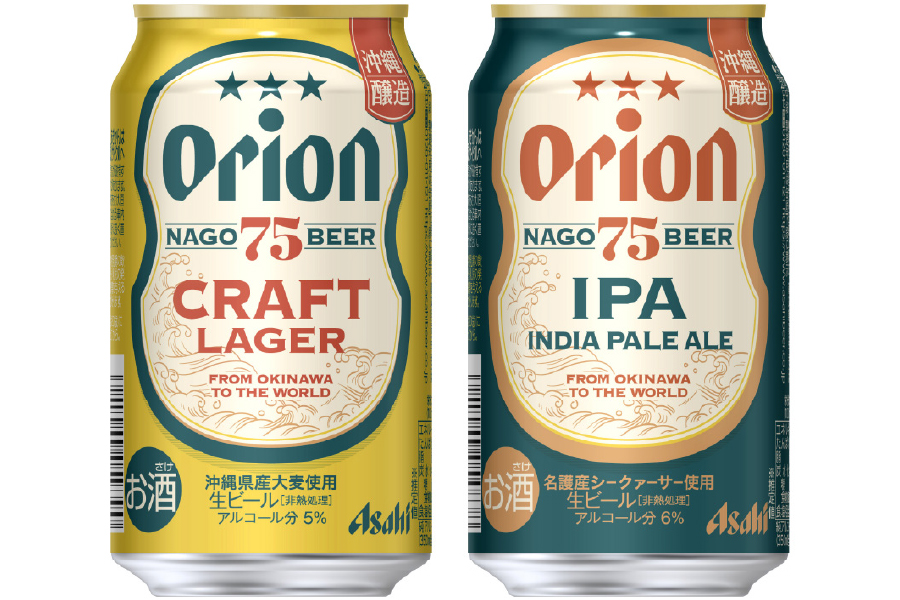 アサヒビール「アサヒオリオン 75BEER CRAFT LAGER」「アサヒオリオン 75BEER IPA」