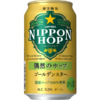 ｢サッポロ NIPPON HOP｣第2弾は上富良野産ゴールデンスター使用!