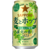 サッポロビール「サッポロ 麦とホップ 東北の香り」