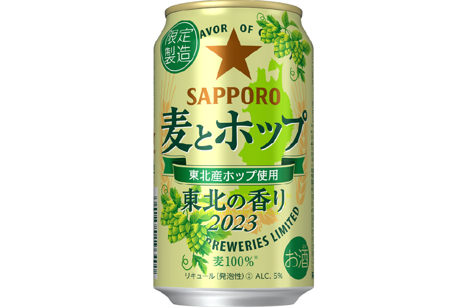 サッポロビール「サッポロ 麦とホップ 東北の香り」