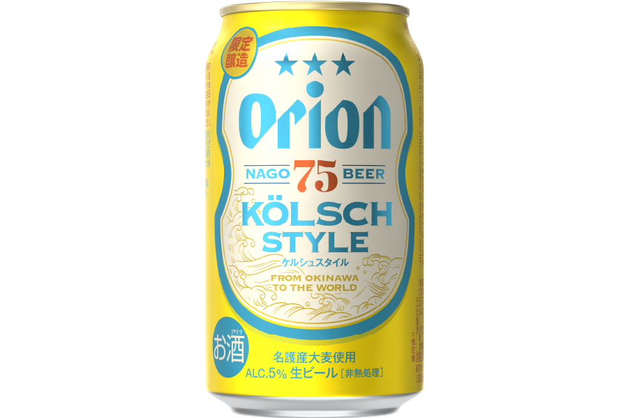 オリオンビール「オリオン75BEER KÖLSCH STYLE」