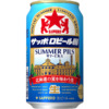 札幌市の人気店が監修！「サッポロビール園サマーピルス」発売