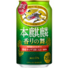 キリンビール「本麒麟 香りの舞（期間限定）」