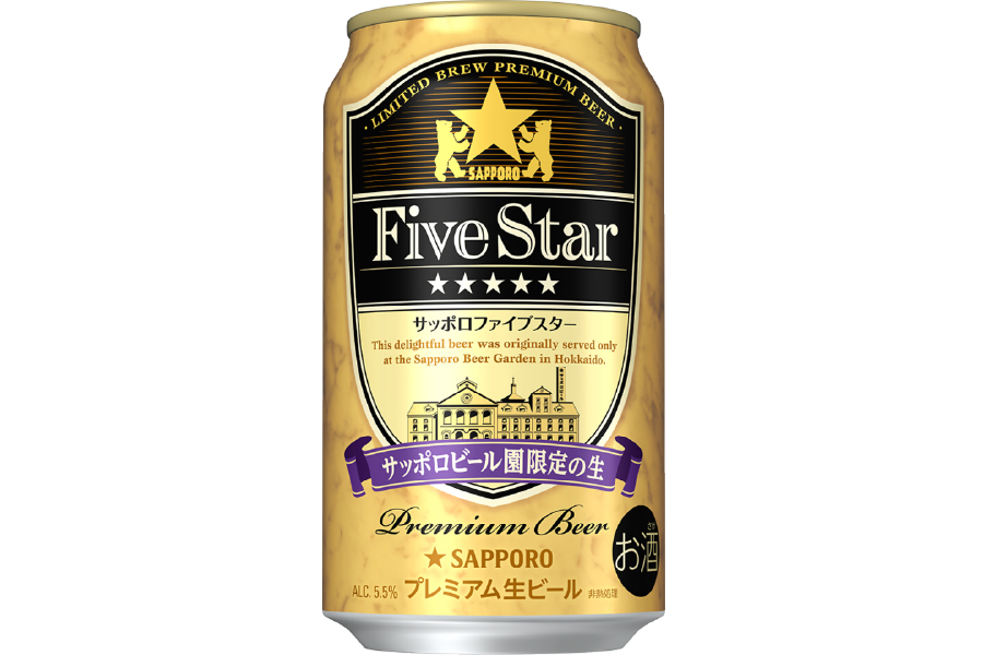 サッポロビール「サッポロファイブスター」